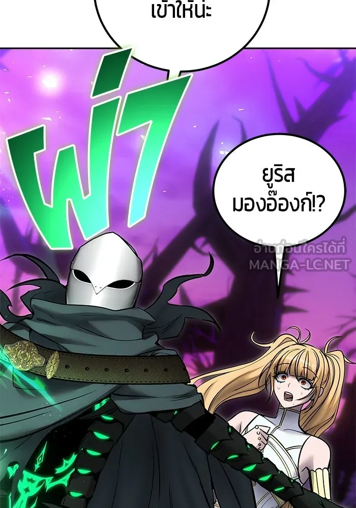 แกร่งเกินผู้กล้า แต่ซ่าไม่ได้ ตอนที่ 113 รูปที่ 3