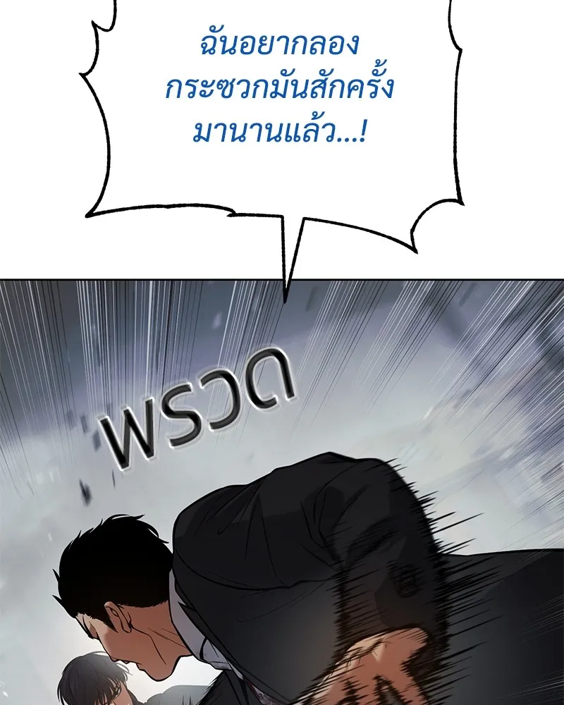 แบคXX ตอนที่ 40 รูปที่ 133