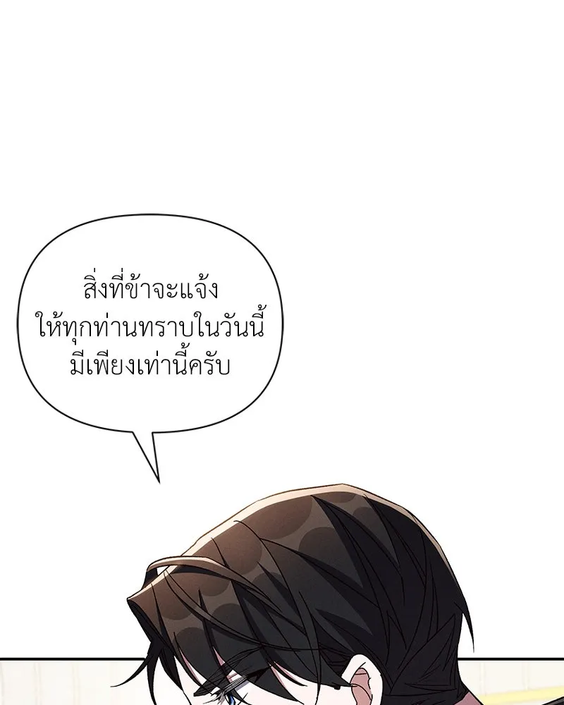 โอ้ ศัตรูที่รัก ตอนที่ 96 รูปที่ 100