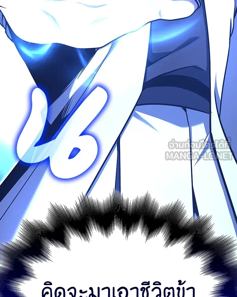 เกิดอีกทีเป็นว่าที่ประมุขลัทธิมาร ตอนที่ 117 รูปที่ 12