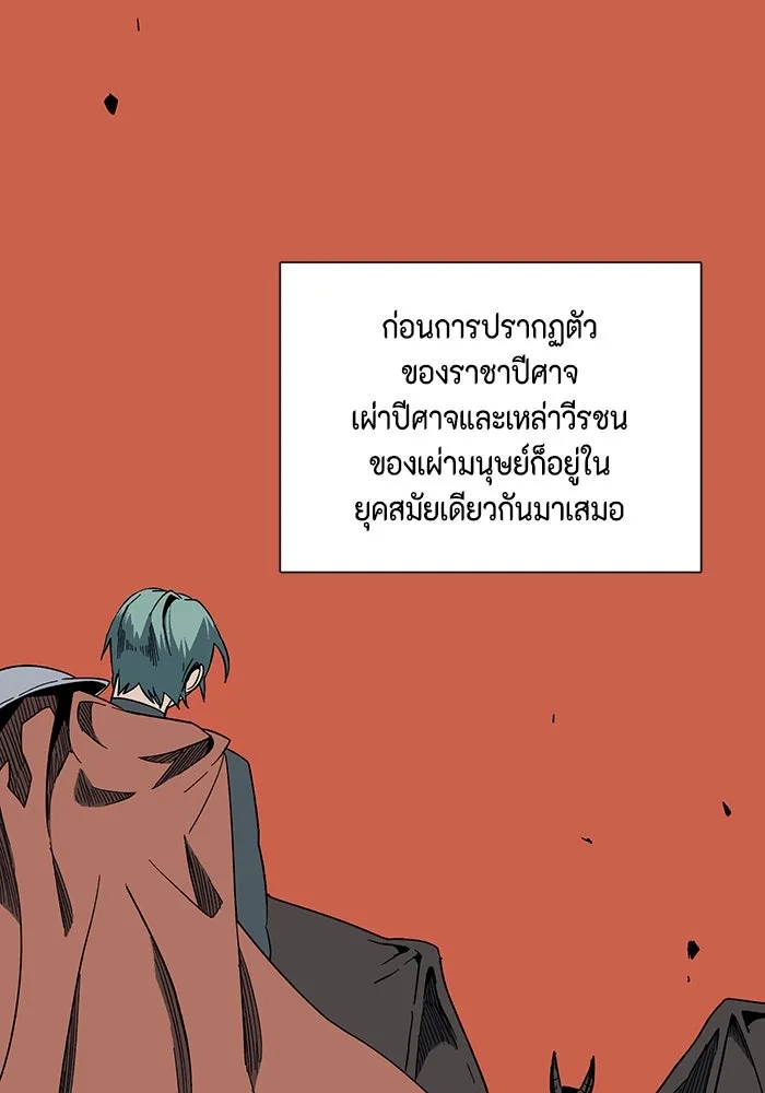 หนึ่งก้าวสู่เจ้ามาร ตอนที่ 98 พันธมิตร (9) รูปที่ 59