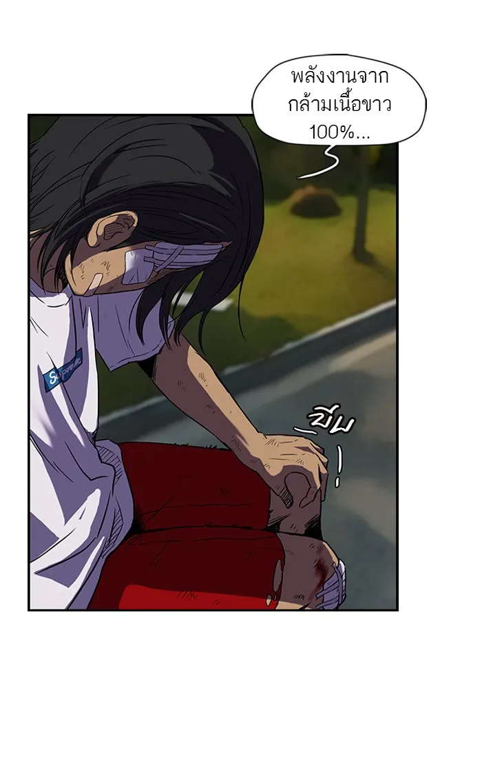 ปั่นสู้ฝันbrWind Breaker ตอนที่ 6 รูปที่ 10