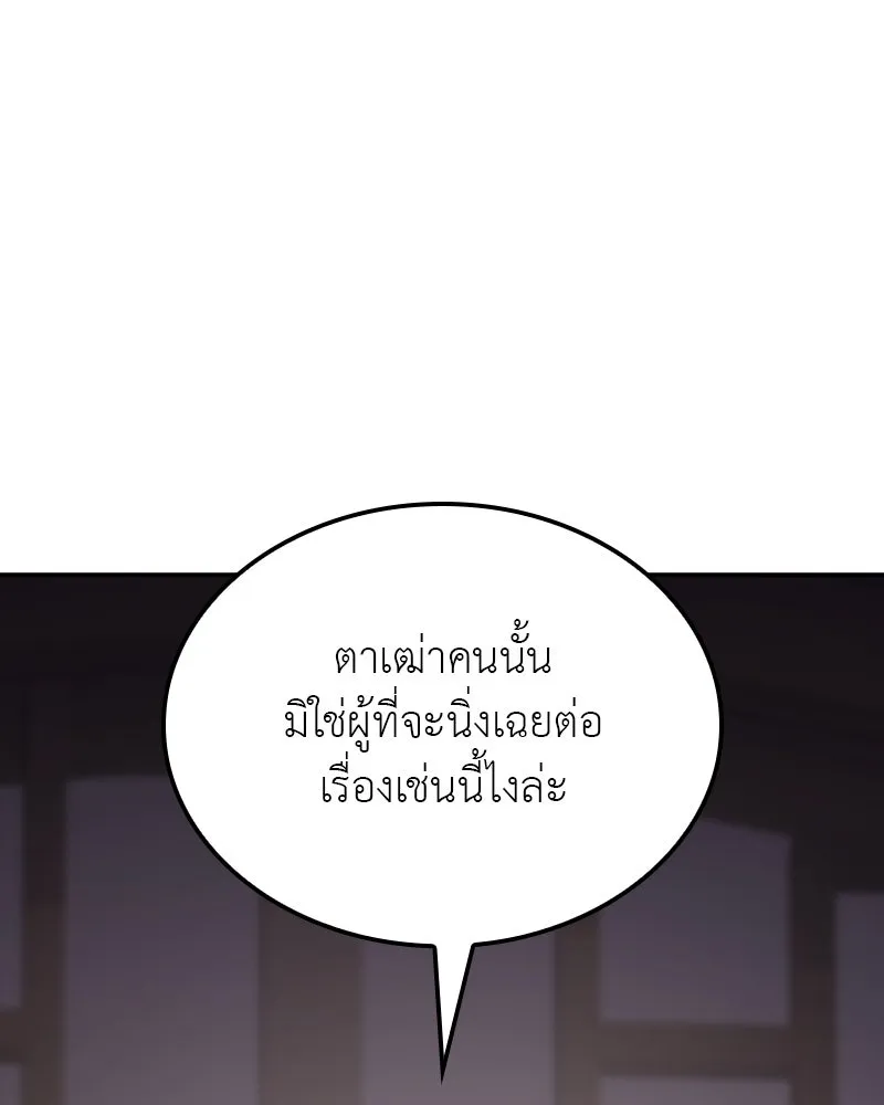 เกิดอีกทีเป็นว่าที่ประมุขลัทธิมาร ตอนที่ 128 รูปที่ 67