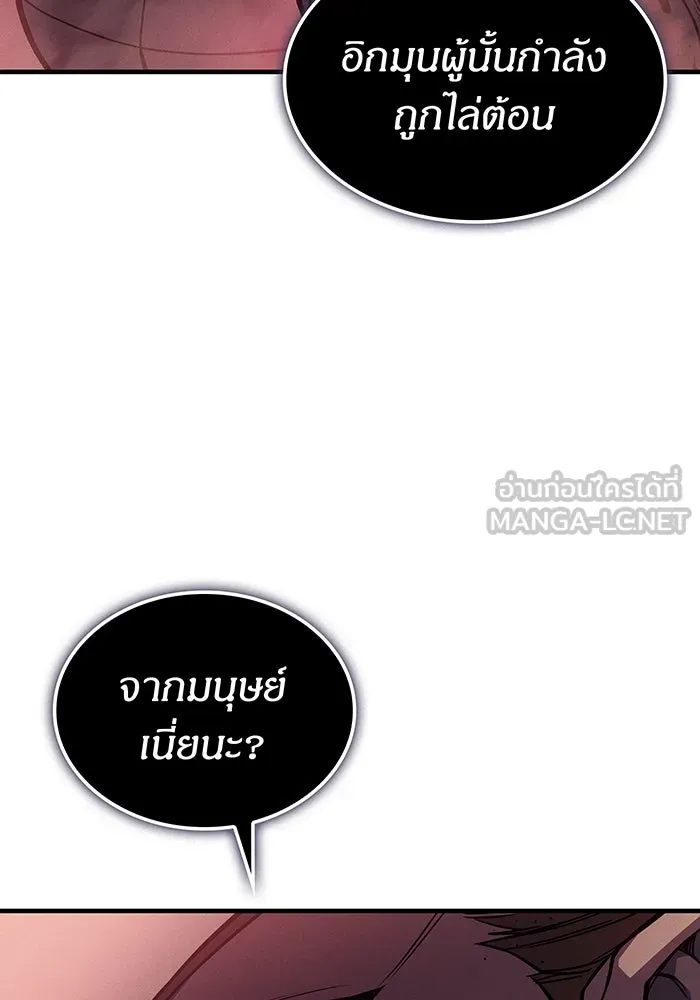 เกิดใหม่พร้อมพลังแห่งราชัน ตอนที่ 98 รูปที่ 114