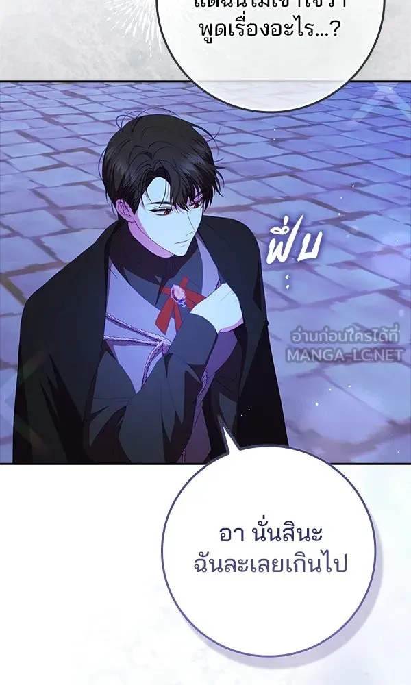 นางเอกนอกบท ตอนที่ 4 รูปที่ 87