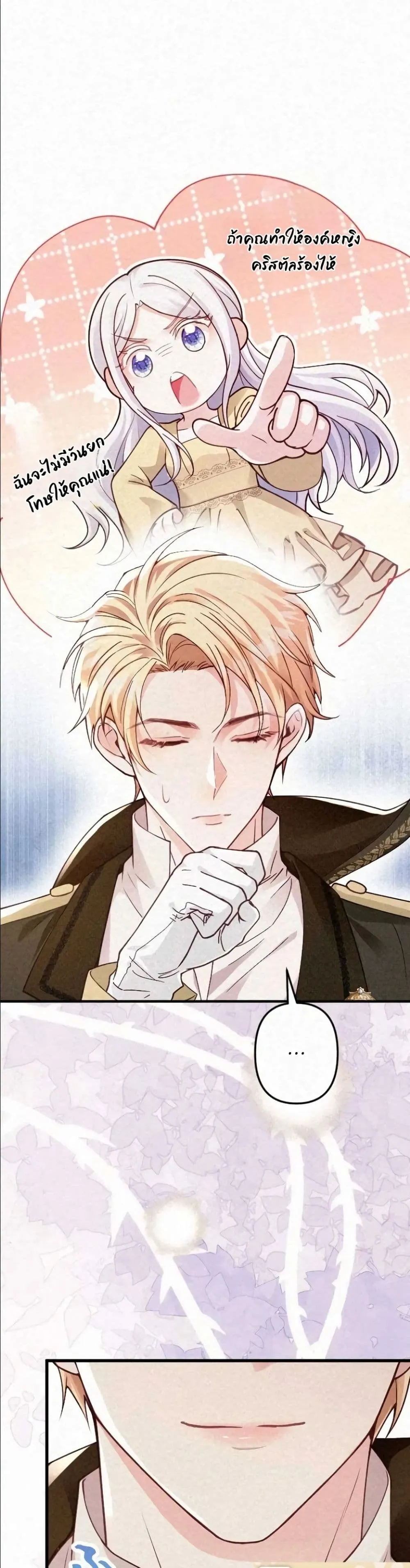 Manga-lc-com อ่านมังงะ อ่านการ์ตูน ออนไลน์ ฟรี I’m a Contract Stepmother, but the Tyrant Is Way Too Overpro ตอนที่ 1 2 3 4 5 6 7 8 9 10 11 12 13 14 ฟรี ไม่มีโฆษณา Manga-lc - อ่าน มังงะ อ่าน การ์ตูน ออนไลน์ อ่านมังงะ ฟรี