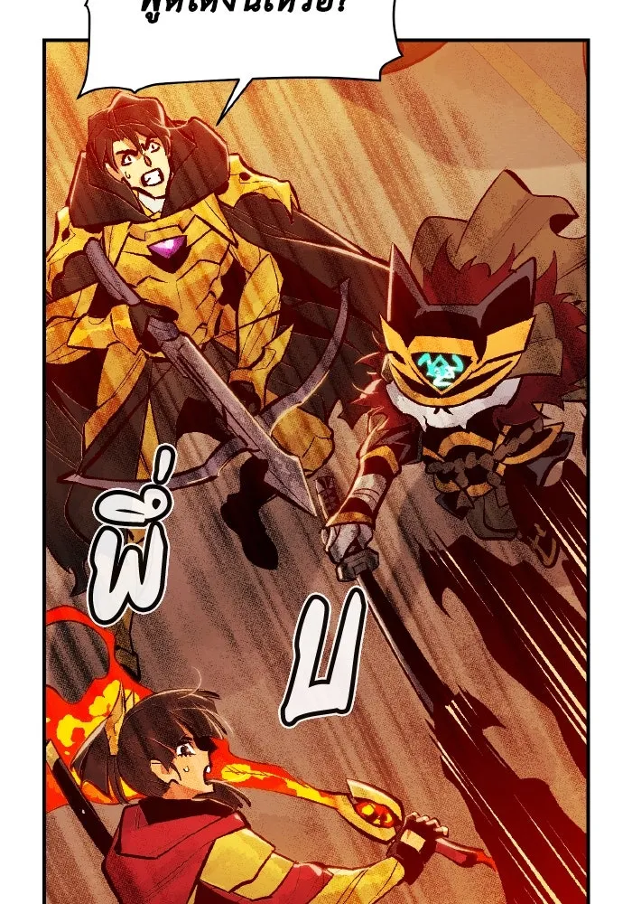 The Lone Necromancer ตอนที่ 51 รูปที่ 130