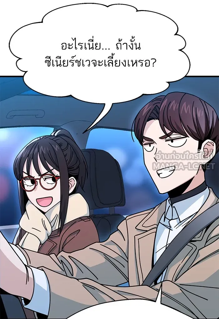 โชคชะตานำพารัก ตอนที่ 11 ก็ไม่ได้พูดอะไรผิดนะ รูปที่ 129