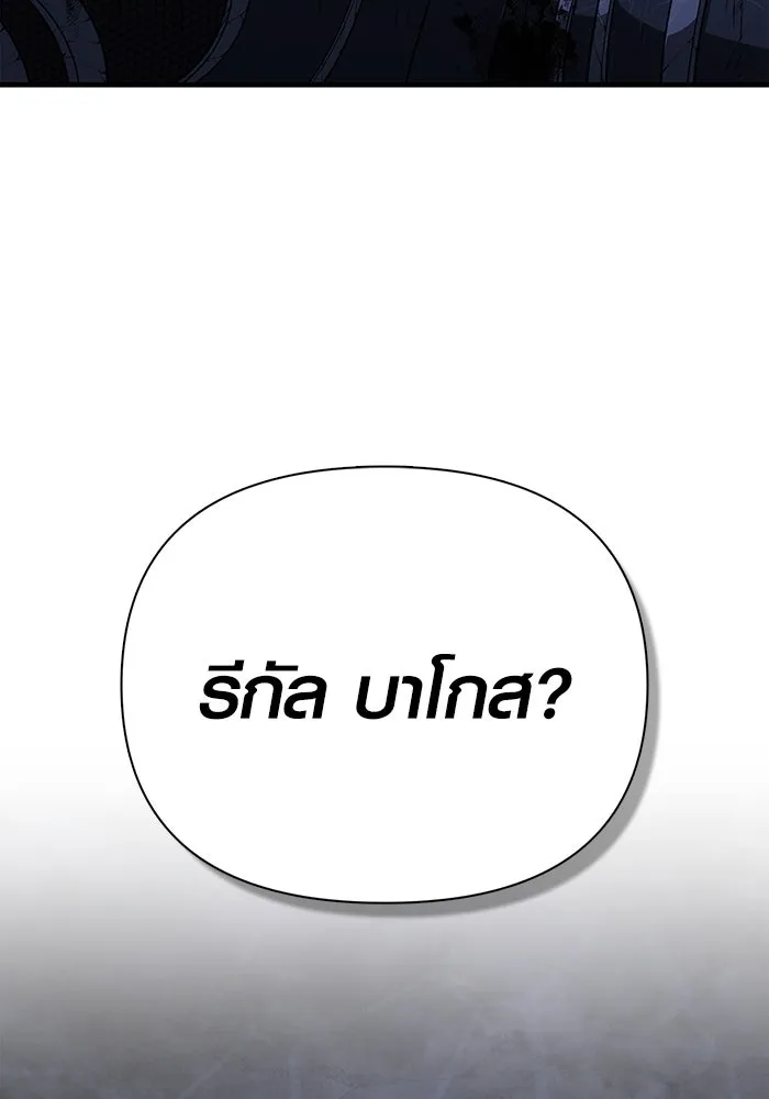 เอาชีวิตรอดในเกมฉบับคนเถื่อน ตอนที่ 99 ชอบข้าเหรอ รูปที่ 56