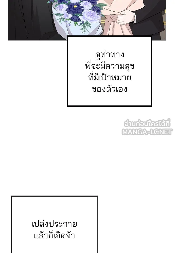 รักผิดแผน ตอนที่ 75 รูปที่ 39