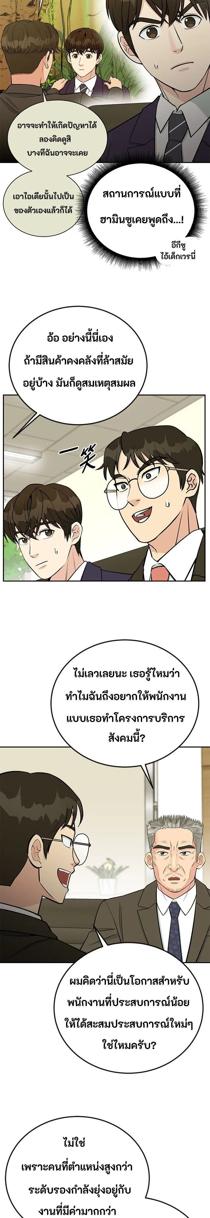 Manga-lc-com อ่านมังงะ อ่านการ์ตูน ออนไลน์ ฟรี Reincarnated as a New Employee ตอนที่ 1 2 3 4 5 6 7 8 9 10 11 12 13 14 ฟรี ไม่มีโฆษณา Manga-lc - อ่าน มังงะ อ่าน การ์ตูน ออนไลน์ อ่านมังงะ ฟรี