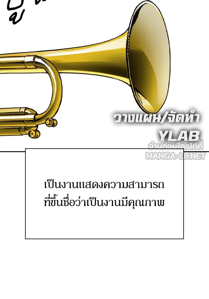 Study Group ตอนที่ 116 รูปที่ 6