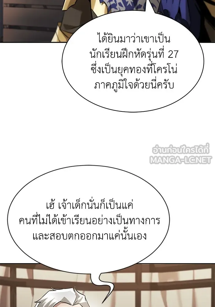 ชีวิตพลิกผันของลอร์ดผู้เกียจคร้าน ตอนที่ 33 อัจฉริยะที่ปรากฏตัวในการต่อสู้ รูปที่ 102