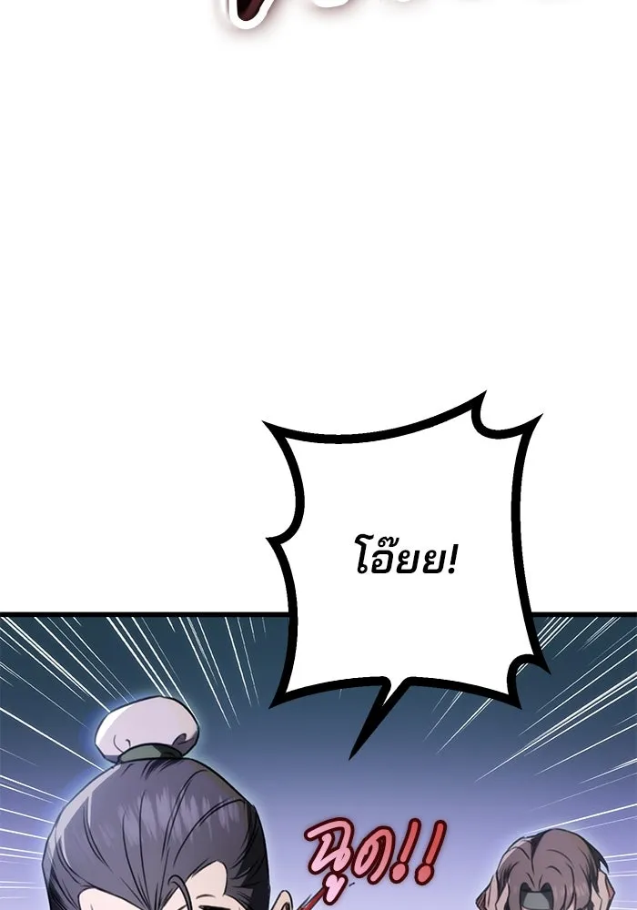 ดาบแห่งจักรพรรดิ ตอนที่ 14 รูปที่ 109