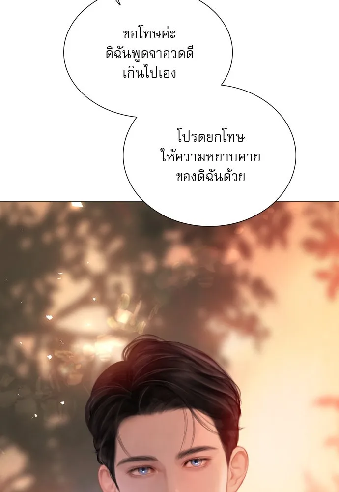 ถ้าไม่ร้อง ก็จงอ้อนวอนซะ ตอนที่ 24 รูปที่ 50