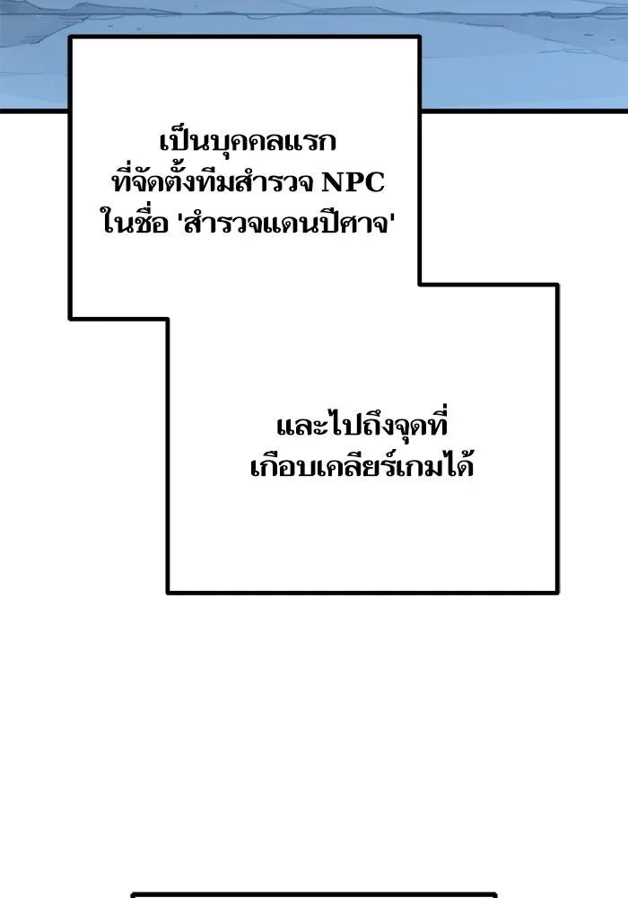 เริ่มเกมพร้อม 13 คุณสมบัติลับ ตอนที่ 3 รูปที่ 154