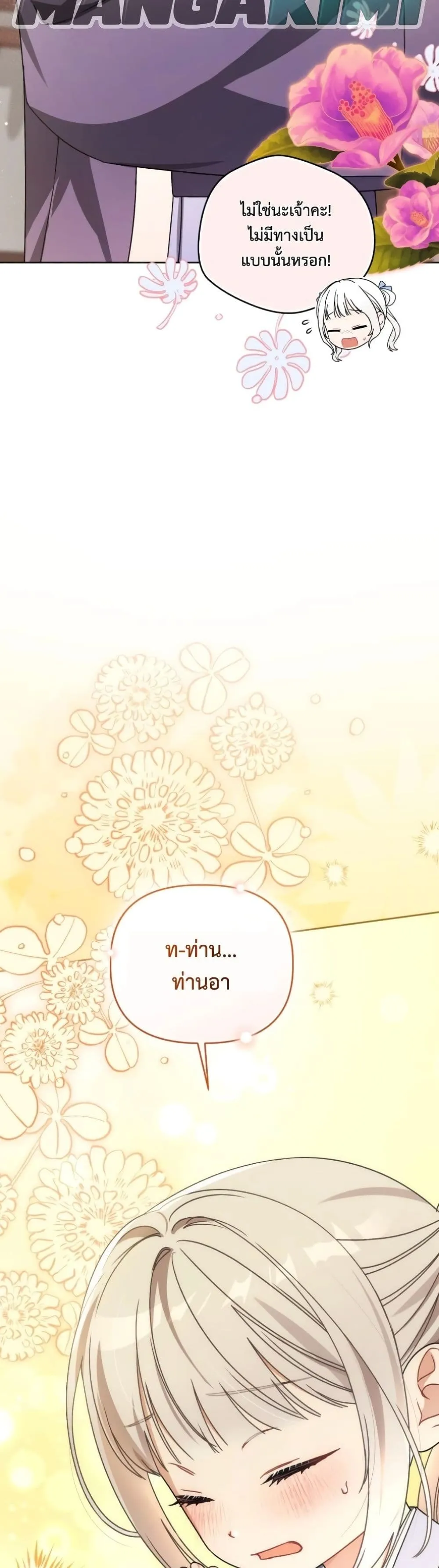 Manga-lc-com อ่านมังงะ อ่านการ์ตูน ออนไลน์ ฟรี The White Tiger Clan Little Fluff ตอนที่ 1 2 3 4 5 6 7 8 9 10 11 12 13 14 ฟรี ไม่มีโฆษณา Manga-lc - อ่าน มังงะ อ่าน การ์ตูน ออนไลน์ อ่านมังงะ ฟรี
