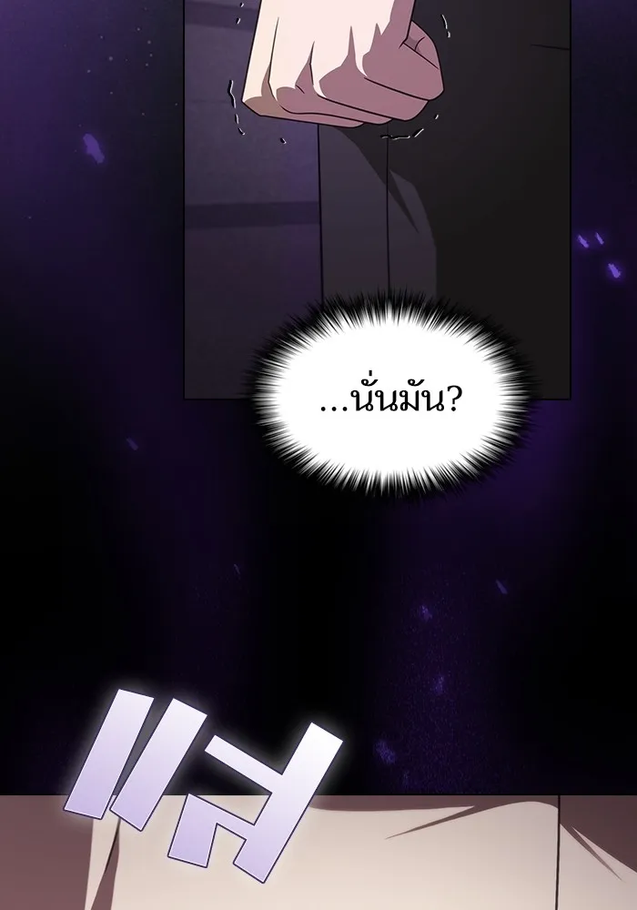 ผู้เล่นขั้นเทพแห่งหอคอยฝึกสอน ตอนที่ 214 รูปที่ 40