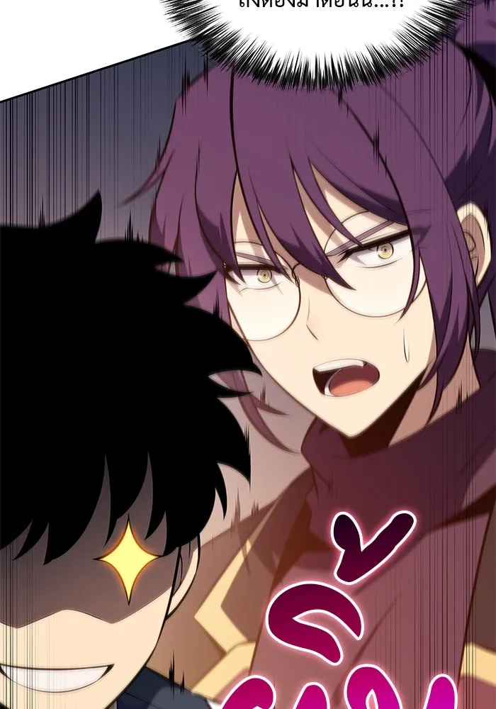 ลูกชายคนเล็กของดยุกคือมือสังหาร ตอนที่ 75 รูปที่ 101