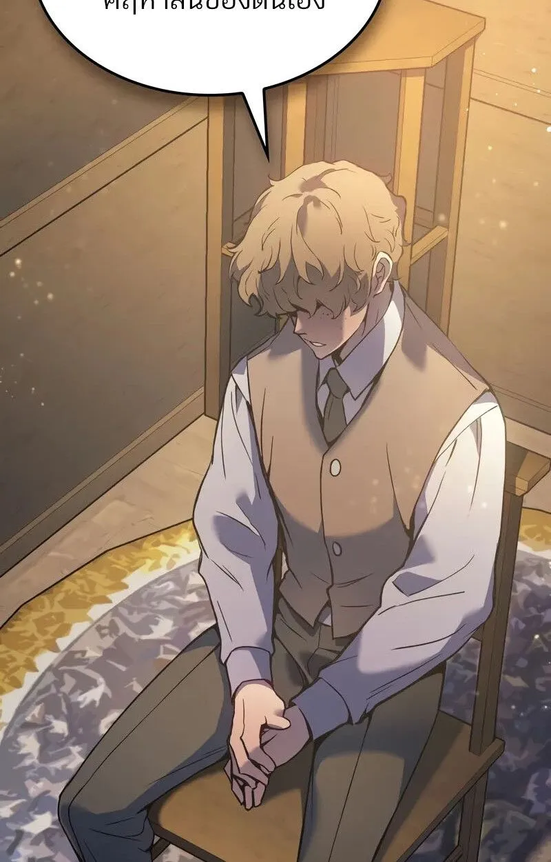 The Indomitable Martial King ตอนที่ ตอนที่ 76 รูปที่ 17