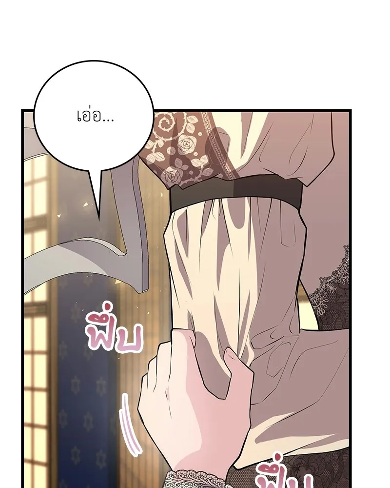 ลูกคนนี้ขอเปลี่ยนตอนจบ ตอนที่ 5 รูปที่ 143