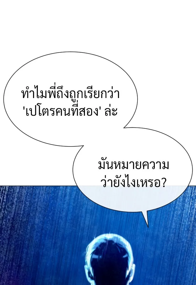 นักฆ่าย้อนวัย ตอนที่ 75 รูปที่ 17