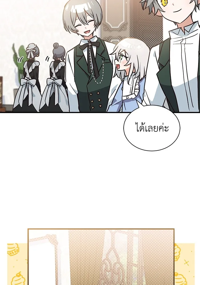 แมวน้อยในรังหมาป่า ตอนที่ 7 รูปที่ 26