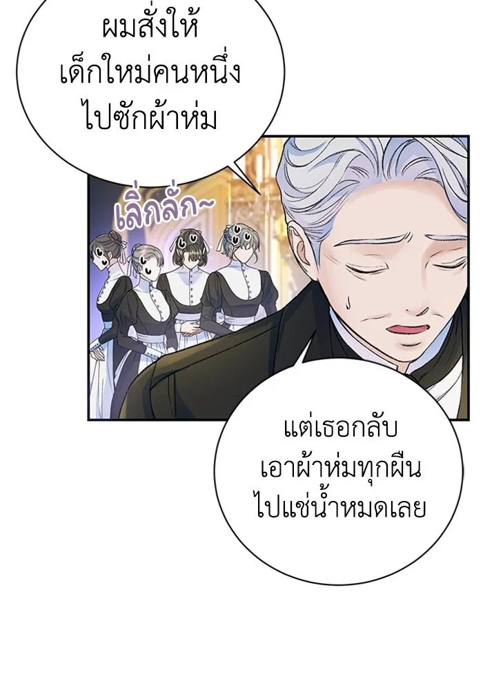 ไหนบอกว่าฉันใกล้ตาย ตอนที่ 38 รูปที่ 46