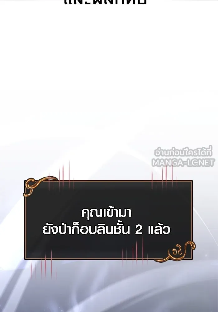 เอาชีวิตรอดในเกมฉบับคนเถื่อน ตอนที่ 109 เปิดเผย รูปที่ 69