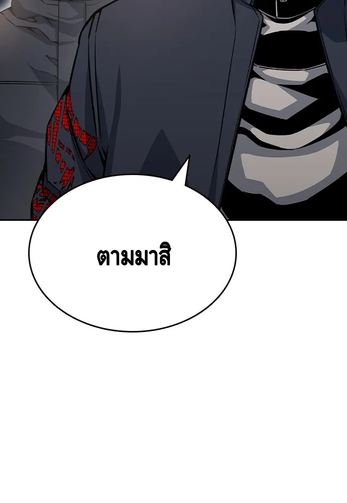 King Game ตอนที่ 96 กินข้าวกันก่อนเถอะ รูปที่ 56