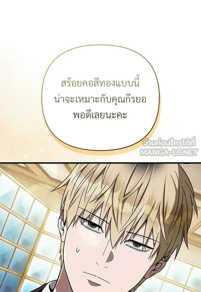 เชื่อเถอะ ฉันเป็นฮัน ตอนที่ 82 รูปที่ 88