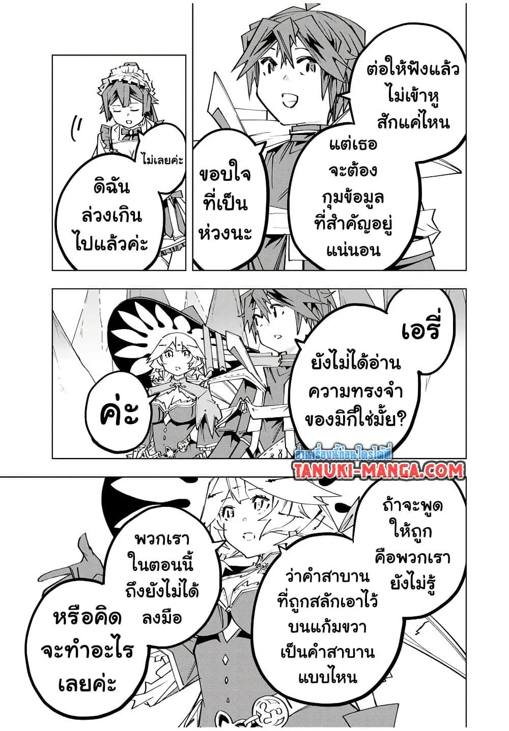 My Gift LVL 9999 Unlimited Gacha ผมถ_กเพ_อนท_เช_อใจหลอกไปฆ_า เลยใช_ก_ฟต_ส_มกาชาพาพวกพ_องเลเวล 9999 กล_บมาล_างแค_น ตอนที่ ตอนที่ 171 รูปที่ 3