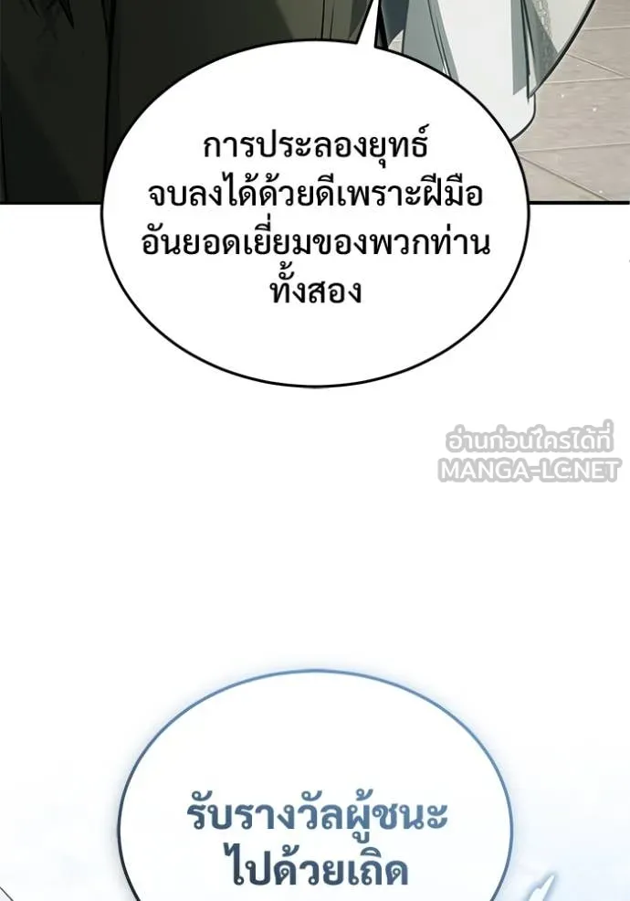 Regressor’s Life Aft ตอนที่ 78 รูปที่ 26