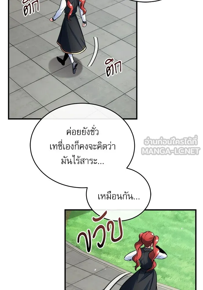 ศาสตราจารย์จำเป็นแห่งอะคาเดมี ตอนที่ 14 รูปที่ 45