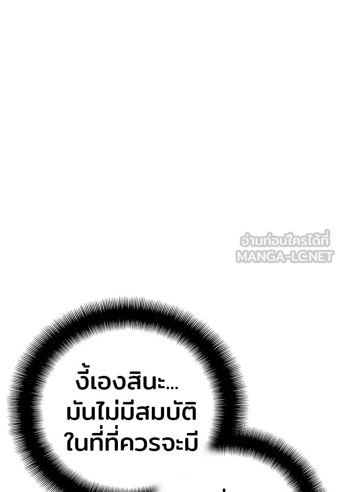 เส้นทางสู่เทพมาร ตอนที่ 19 รูปที่ 21