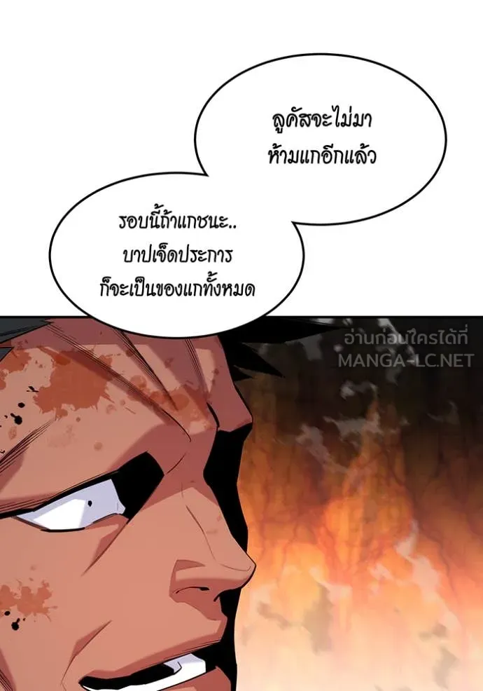 แยกร่าง ล่าอัตโนมัติ ตอนที่ 159 รูปที่ 20