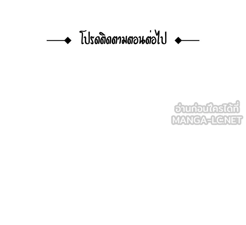 เทพมังกรคลั่งรัก ตอนที่ 3 การกลับมาที่ไม่เหมือนเดิม รูปที่ 60