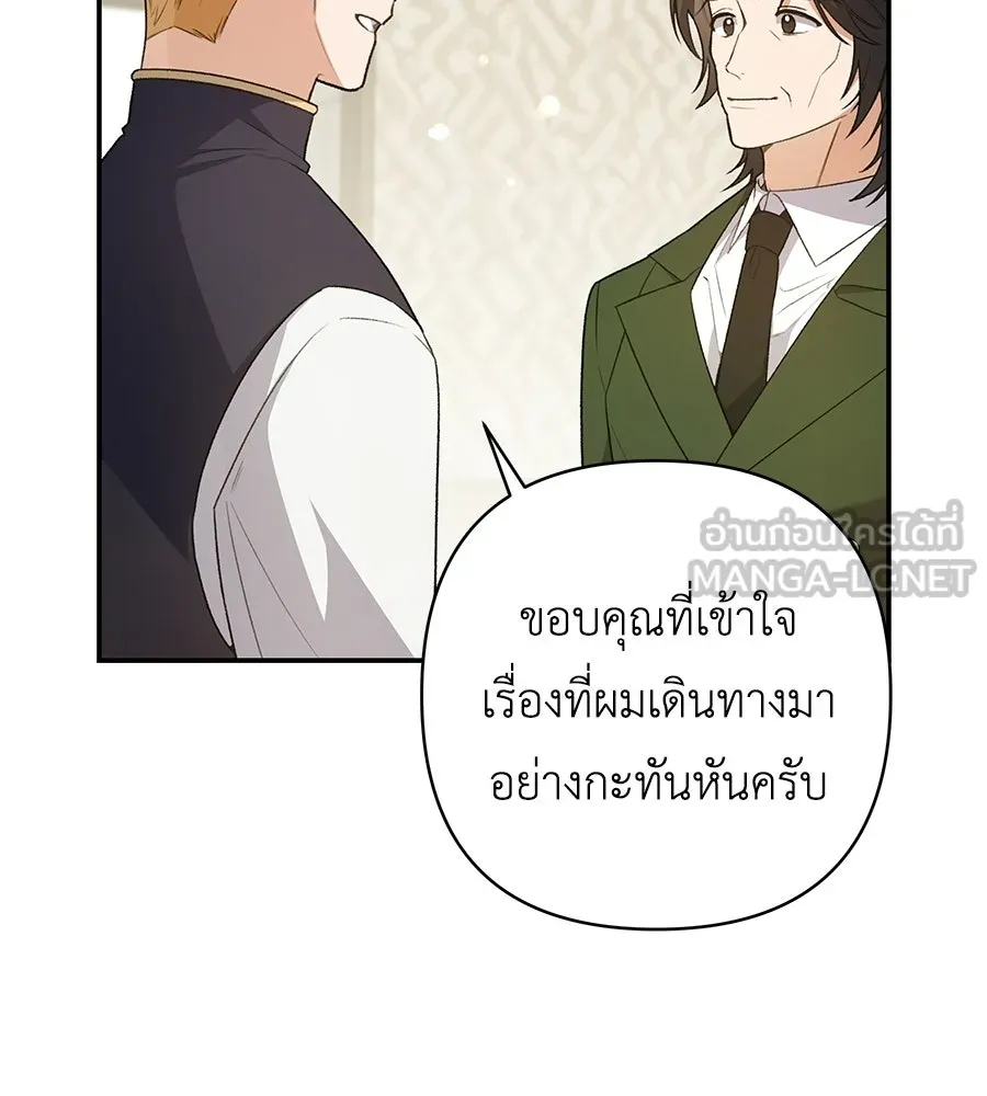 คุณพ่อของหนูคือศัตรูในชาติก่อน ตอนที่ 6 รูปที่ 153
