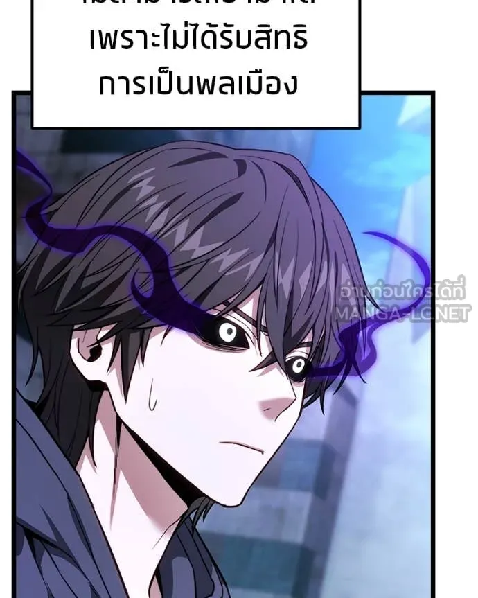 โทษที พื้นที่นี้ ตอนที่ 48 รูปที่ 50