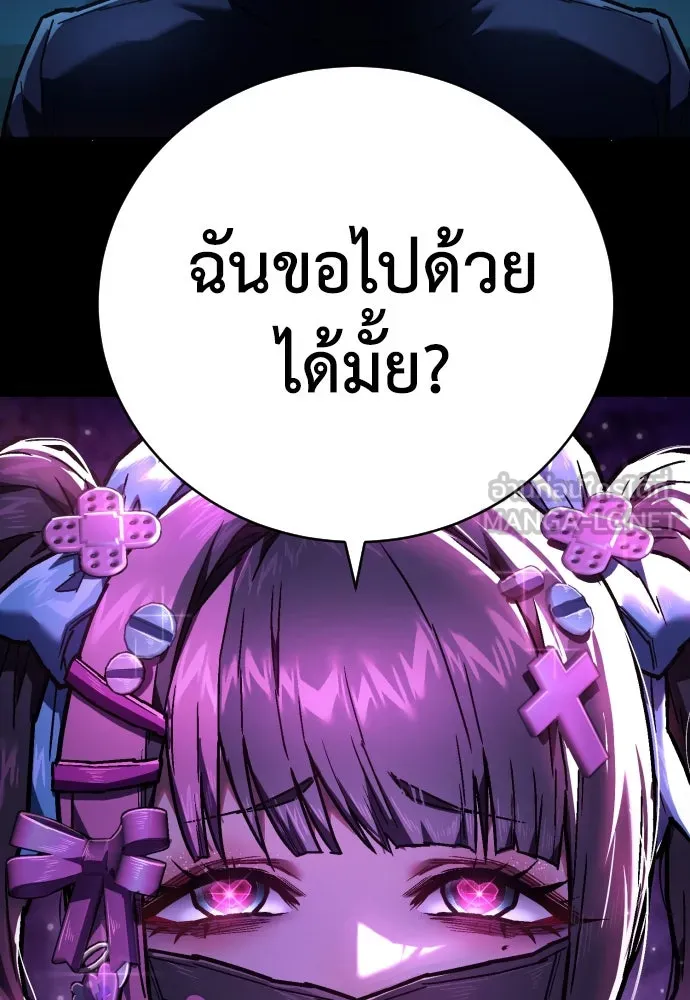 เพชฌฆาตลงทัณฑ์ ตอนที่ 14 รูปที่ 66