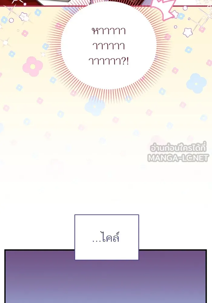 แด่ตัวละครโปรดที่ถูกทิ้ง ตอนที่ 48 รูปที่ 120