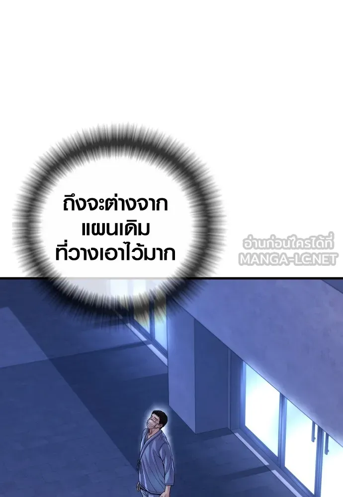 อาชญากรวัยเยาว์ ตอนที่ 72 แค่นี้ก็เพียงพอแล้ว รูปที่ 171