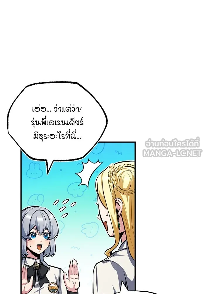 ศาสตราจารย์จำเป็นแห่งอะคาเดมี ตอนที่ 56 รูปที่ 72