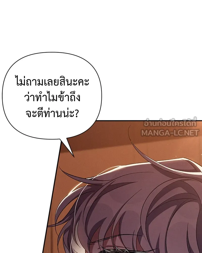 โอ้ ศัตรูที่รัก ตอนที่ 58 รูปที่ 84