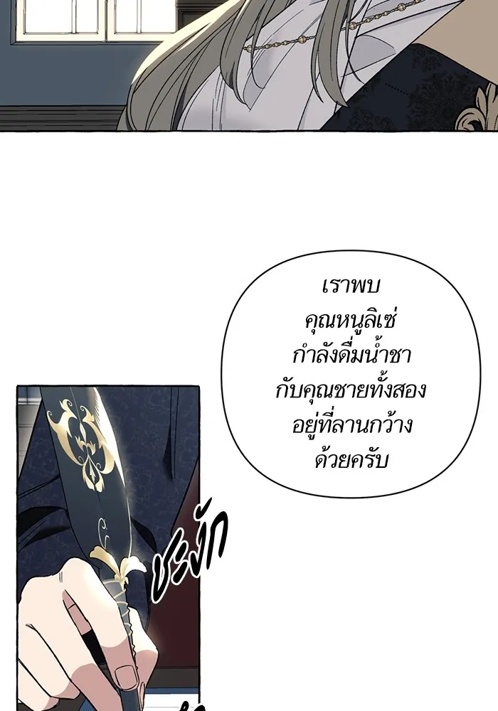 นึกว่าเป็นอิเซไคธรรมดา ตอนที่ 5 รูปที่ 37