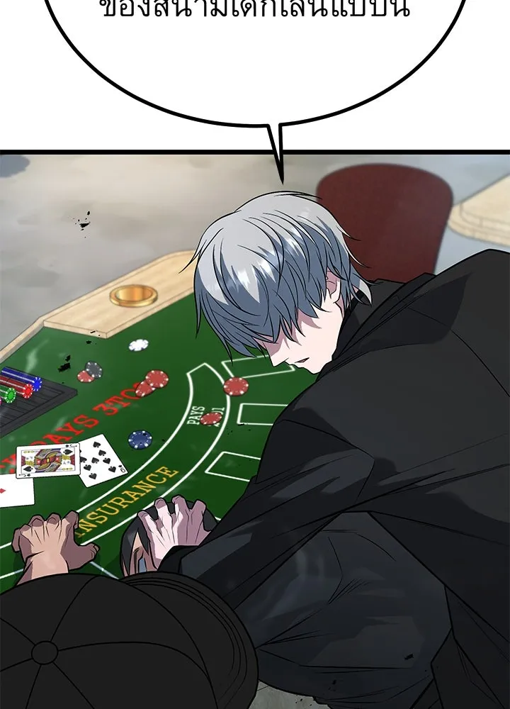 ราชาลานประลอง ตอนที่ 58 รูปที่ 124