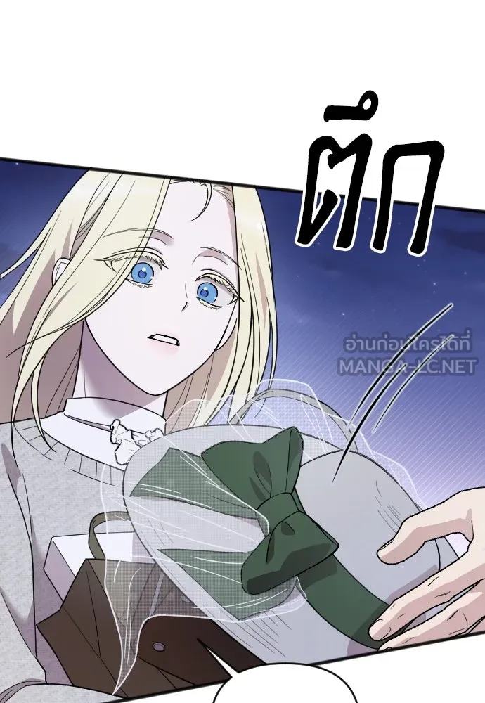 จำเลยหัวใจ ตอนที่ 7 รูปที่ 96