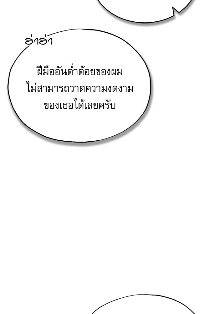 ศาสตราจารย์จำเป็นแห่งอะคาเดมี ตอนที่ 57 รูปที่ 134