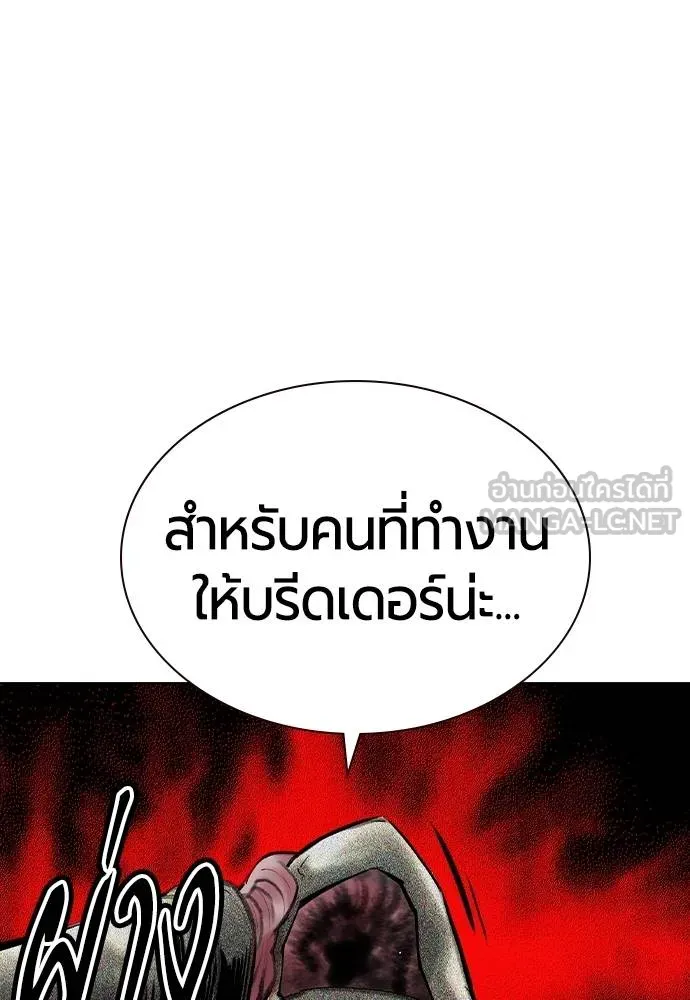 Jungle Juice ตอนที่ 148 รูปที่ 118