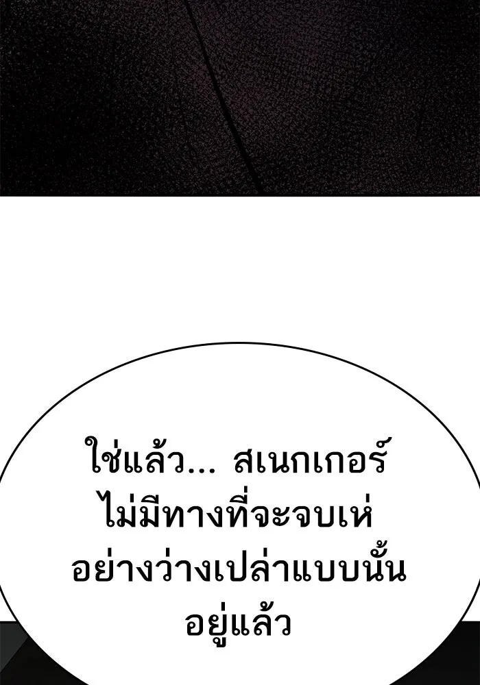 ยอดคนเลเวลทะลุ ตอนที่ 59 เส้นเวลา รูปที่ 94